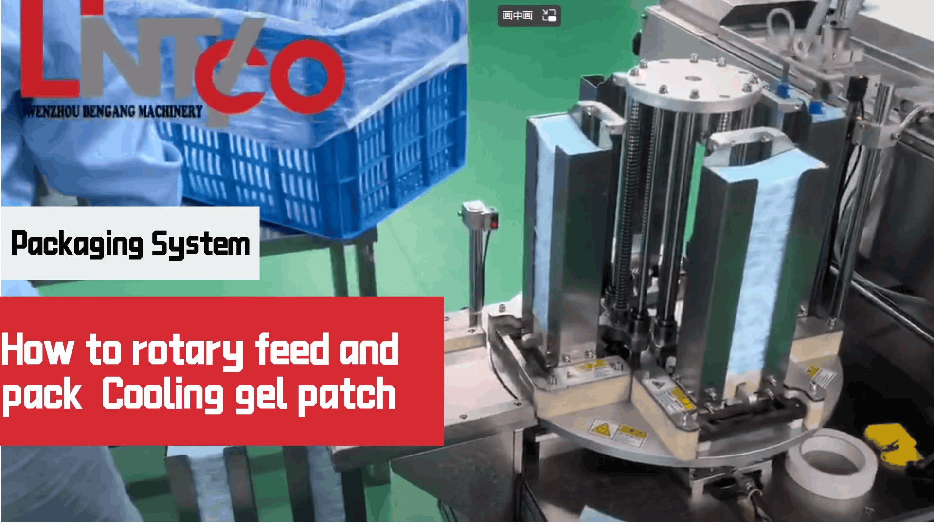 How to rotary feed and pack Cooling gel patch