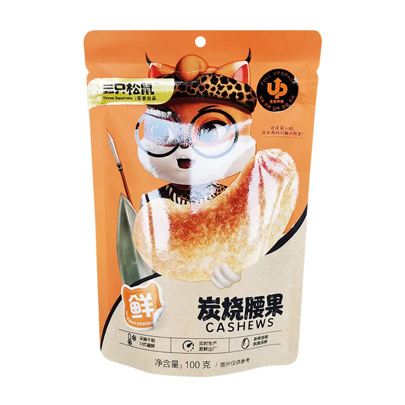 ナッツスタンドアップバッグ